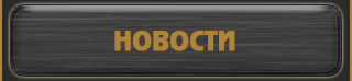 Золотая Середина: новости